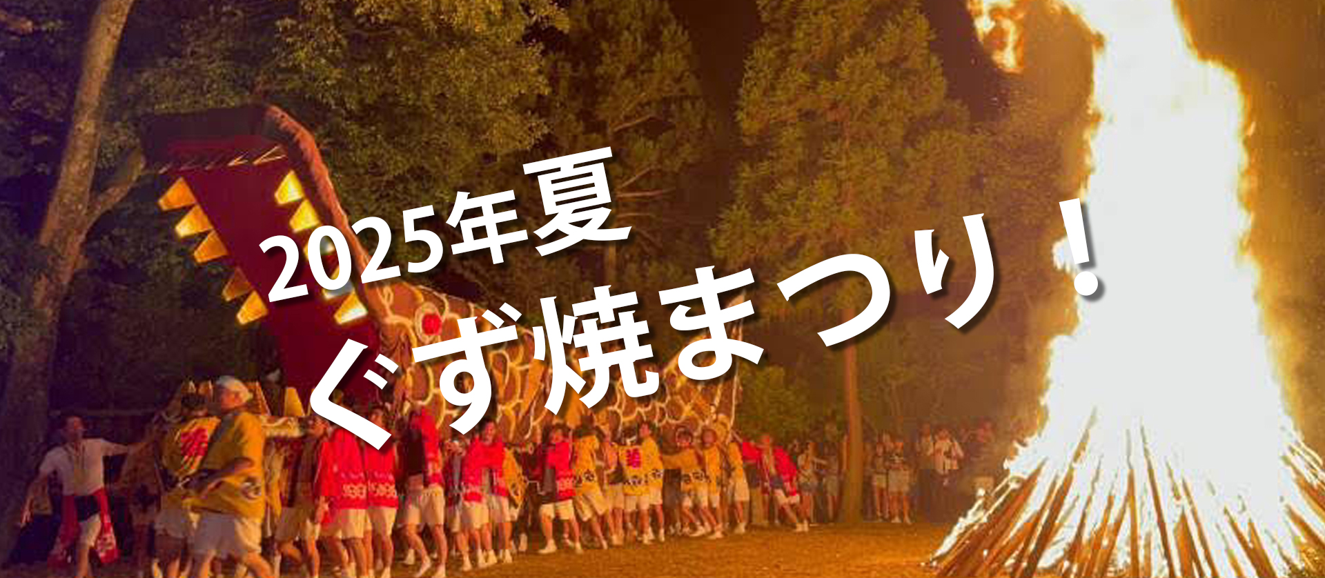 eyecatch_guzu3