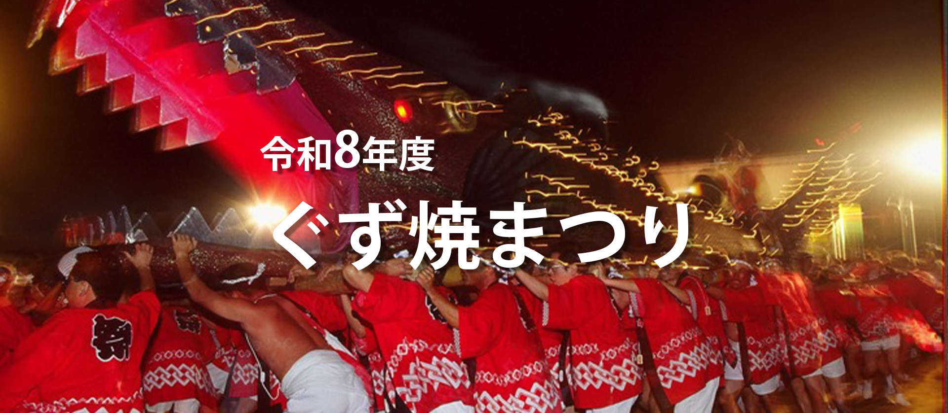 eyecatch_guzu2026-1